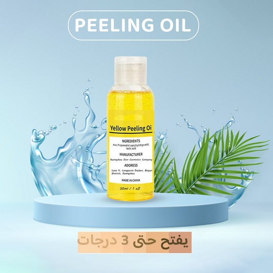 زيت التقشير الأصفر بحمض الفاكهة لتجديد البشرة | Fruit Acid Peeling Oil 30ml