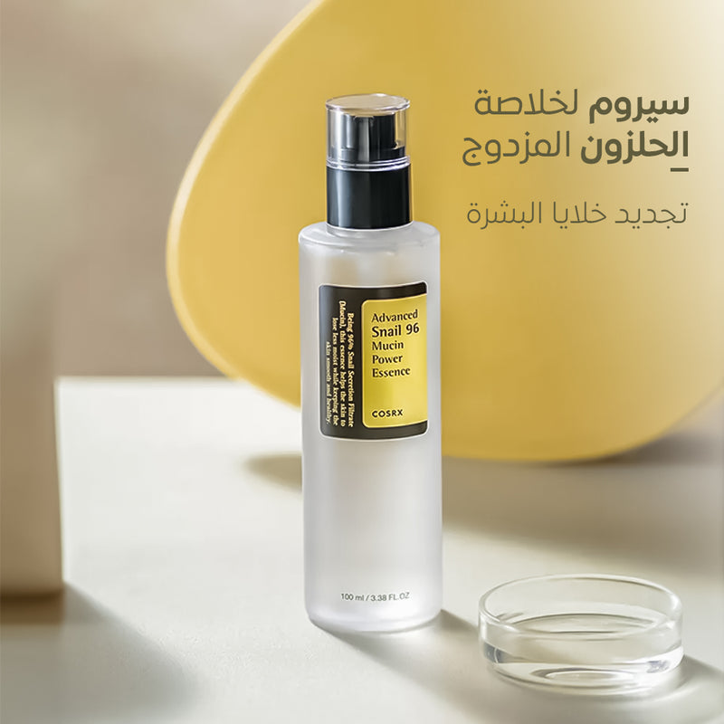 COSRX Advanced Snail 96 Mucin Essence | إيسنس الحلزون الكوري