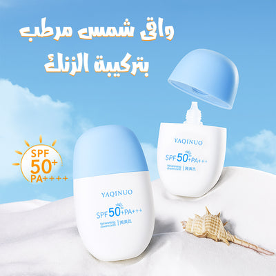 Mineral Sunscreen SPF50+ | واقي الشمس المعدني المرطب بحماية عالية