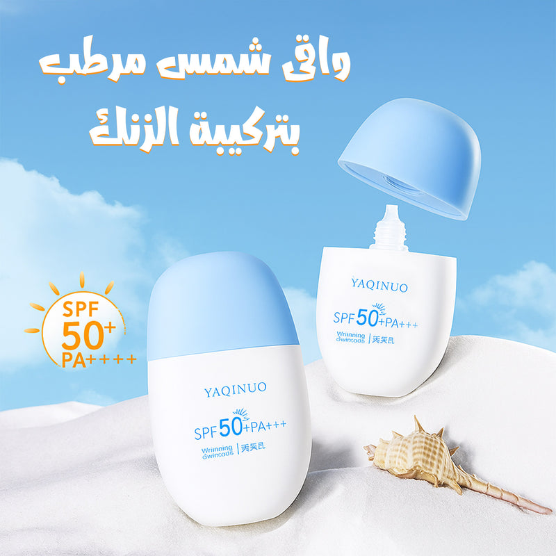 Mineral Sunscreen SPF50+ | واقي الشمس المعدني المرطب بحماية عالية