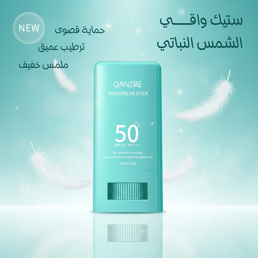 Shefave Sun Stick SPF50+ | ستيك واقي الشمس النباتي الكوري