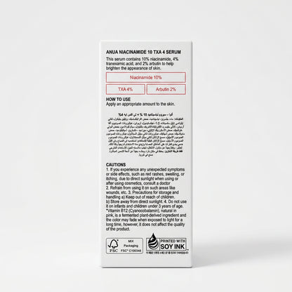 Anua Niacinamide 10% + TXA 4% Serum | سيروم النياسيناميد الكوري
